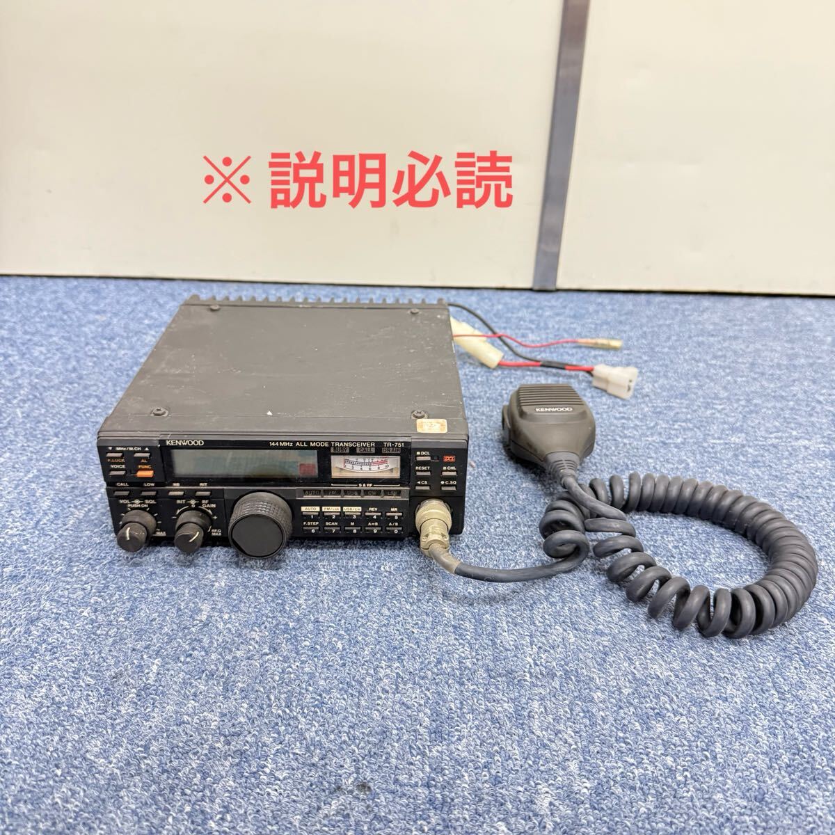 Yahoo!オークション -「kenwood tr-751」の落札相場・落札価格 Yahoo!オークション -「kenwood tr-751」の落札相場・落札価格