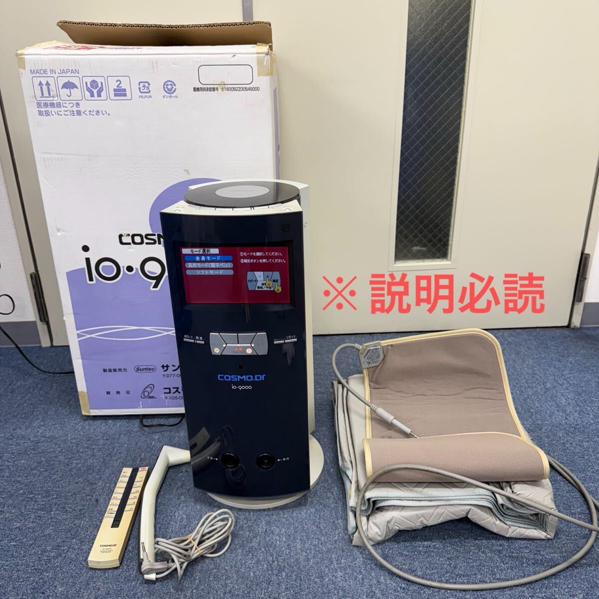 Yahoo!オークション -「コスモドクターio-9000」の落札相場 Yahoo!オークション -「コスモドクターio-9000」の落札相場