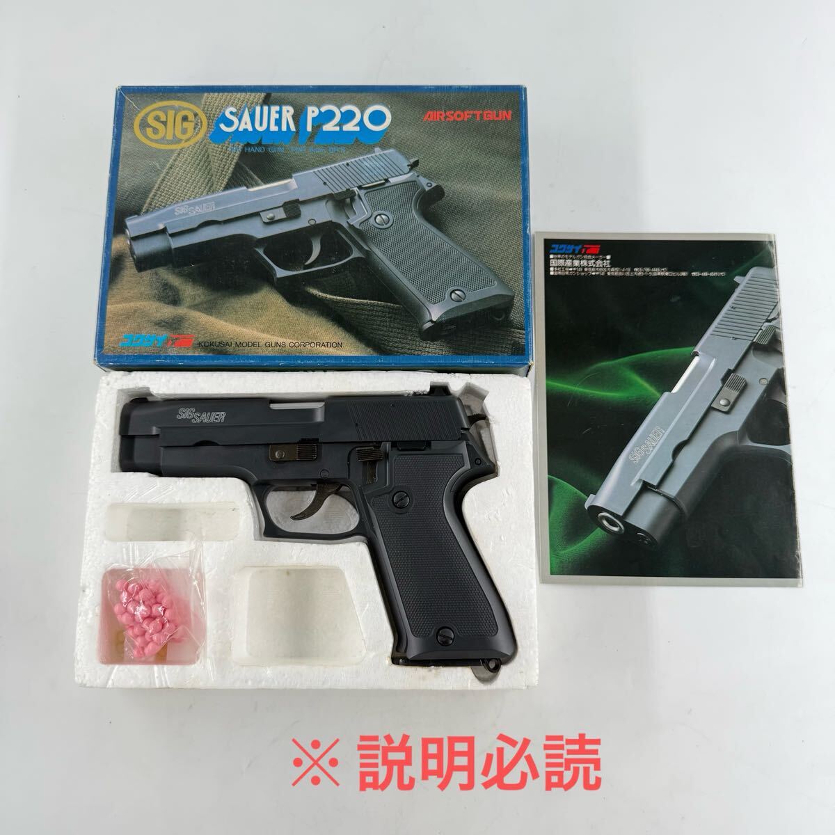 Yahoo!オークション -「コクサイ p220」(ミリタリー) の落札相場 Yahoo!オークション -「コクサイ p220」(ミリタリー) の落札相場