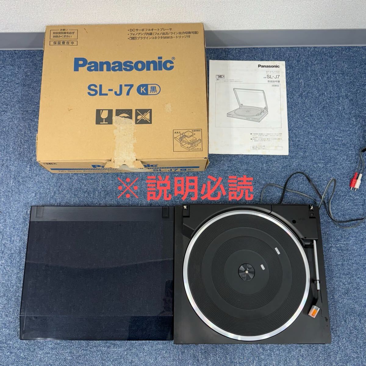 Yahoo!オークション -「panasonic」(ターンテーブル Yahoo!オークション -「panasonic」(ターンテーブル