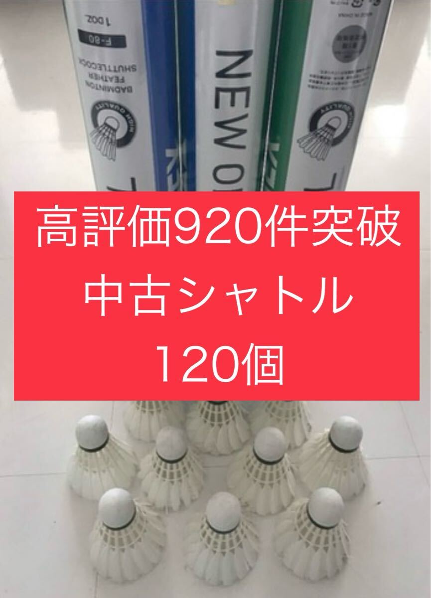 2025年最新】Yahoo!オークション -バドミントンシャトルの中古品 2025年最新】Yahoo!オークション -バドミントンシャトルの中古品