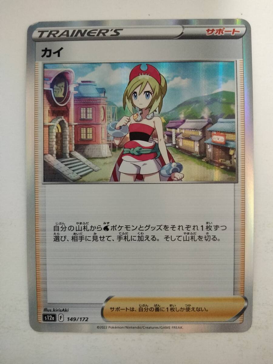 Yahoo!オークション -「ポケモンカード カイ」の落札相場・落札価格 Yahoo!オークション -「ポケモンカード カイ」の落札相場・落札価格