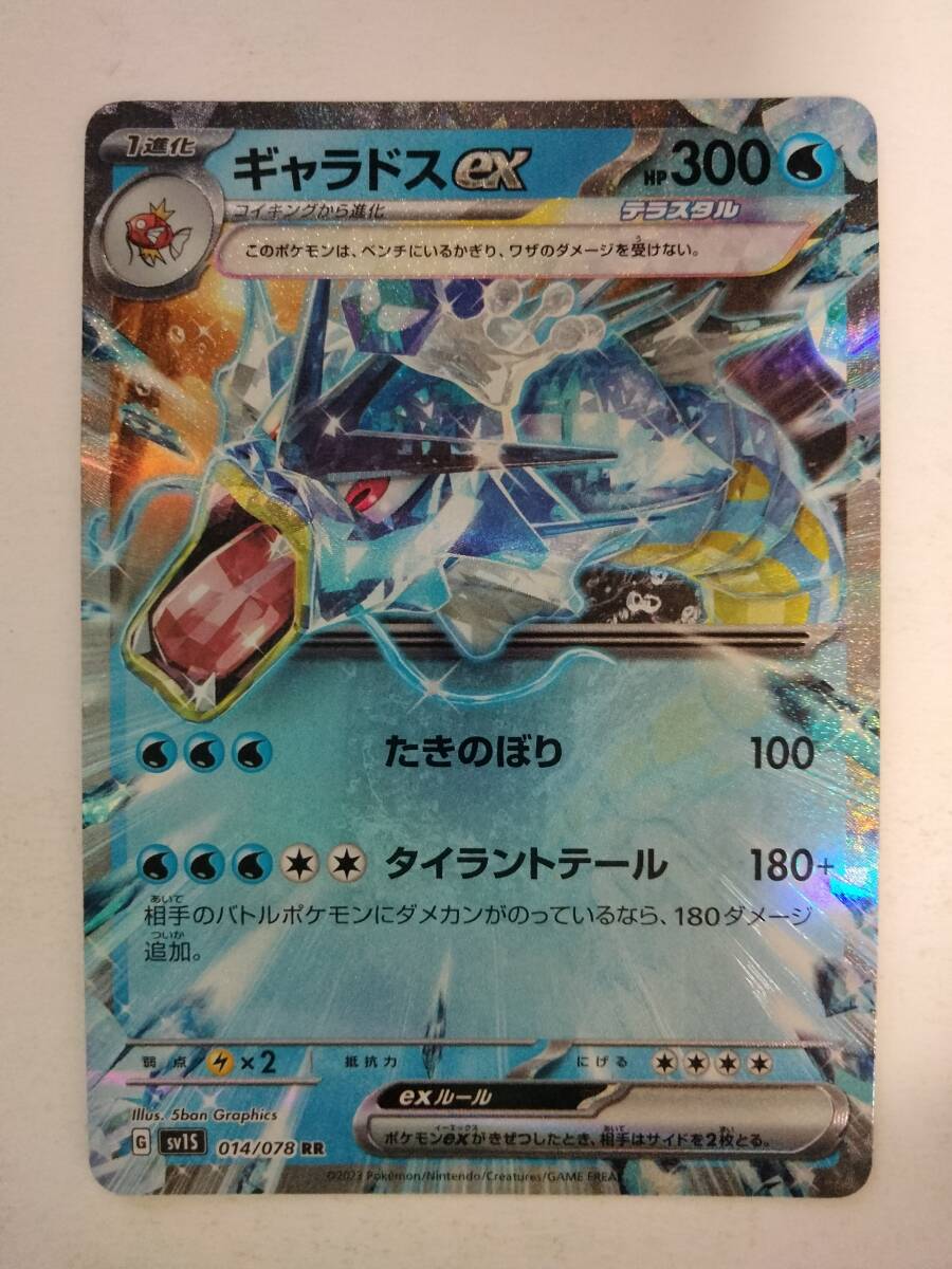Yahoo!オークション -「ポケモンカード ギャラドスex」(ポケモン Yahoo!オークション -「ポケモンカード ギャラドスex」(ポケモン