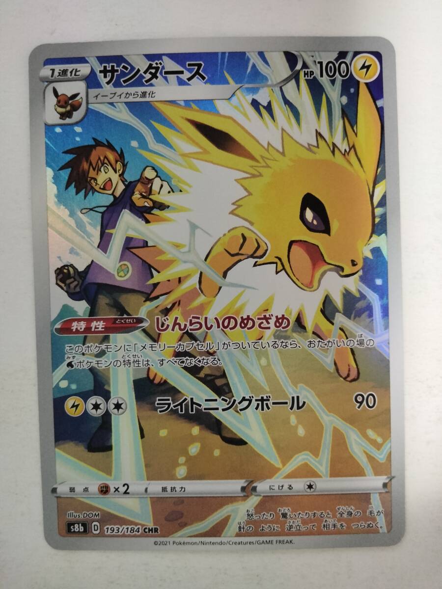 Yahoo!オークション -「サンダース」(ポケモンカードゲーム Yahoo!オークション -「サンダース」(ポケモンカードゲーム