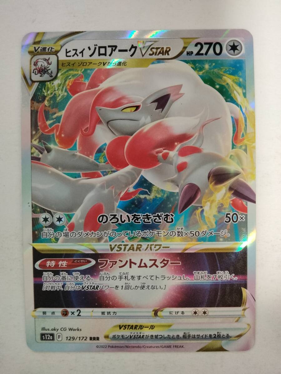 Yahoo!オークション -「ゾロアーク ポケモンカード」の落札相場