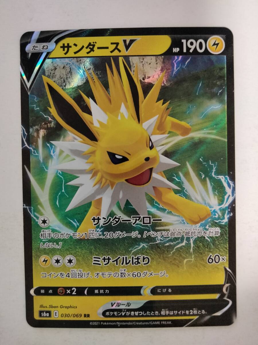 Yahoo!オークション -「サンダース」(ポケモンカードゲーム Yahoo!オークション -「サンダース」(ポケモンカードゲーム