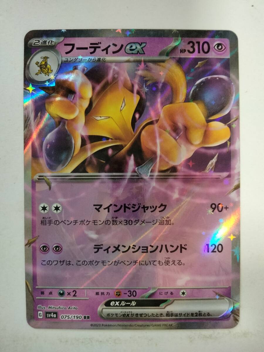 Yahoo!オークション -「ポケモンカード フーディン」(おもちゃ Yahoo!オークション -「ポケモンカード フーディン」(おもちゃ