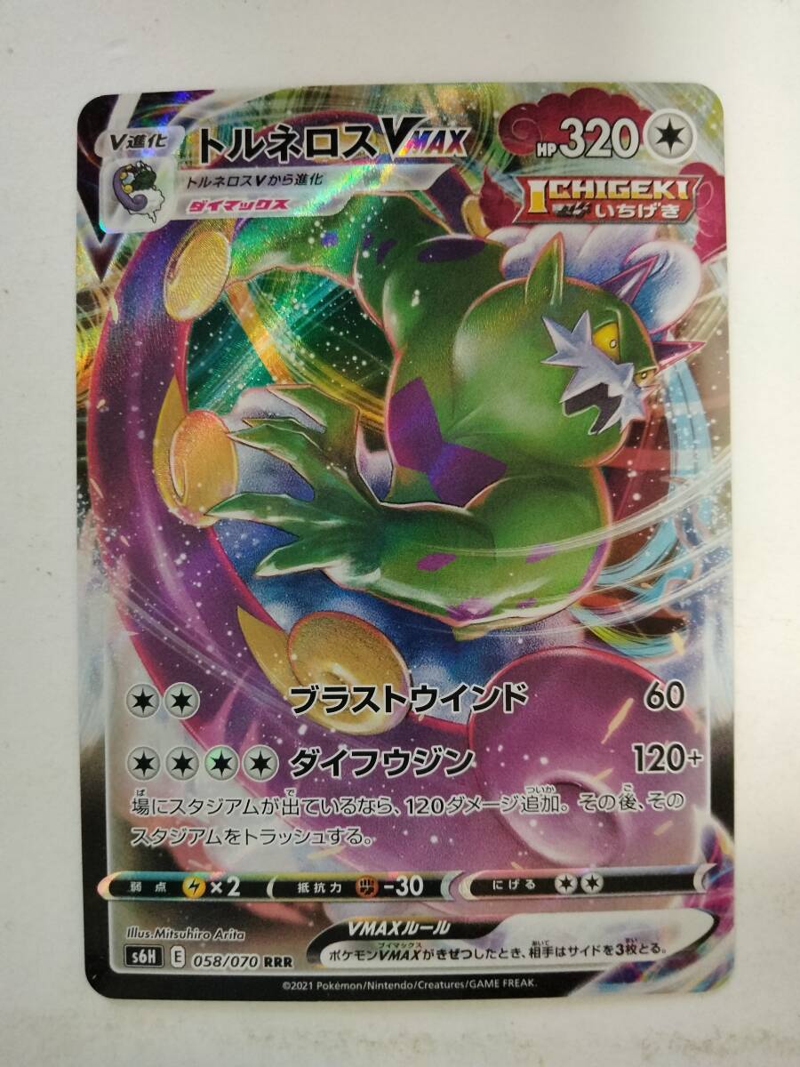 Yahoo!オークション -「ポケモンカード トルネロス」の落札相場