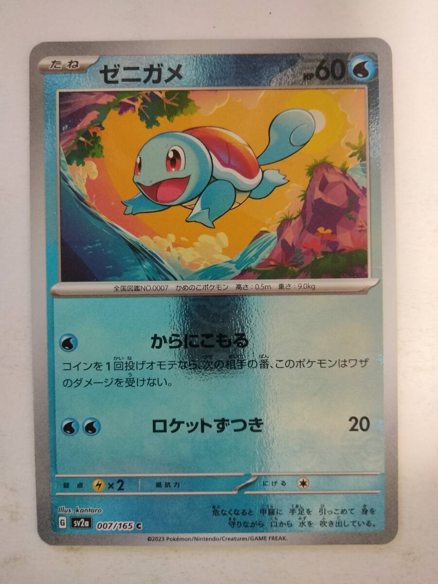 Yahoo!オークション -「ポケモンカードゼニガメ Yahoo!オークション -「ポケモンカードゼニガメ