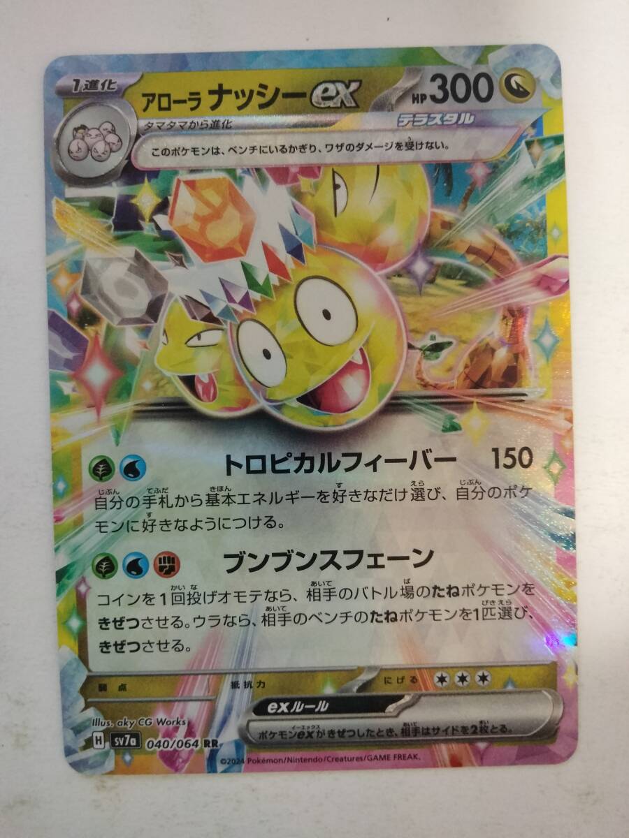 Yahoo!オークション -「ナッシー ポケモン」(ポケモンカード Yahoo!オークション -「ナッシー ポケモン」(ポケモンカード