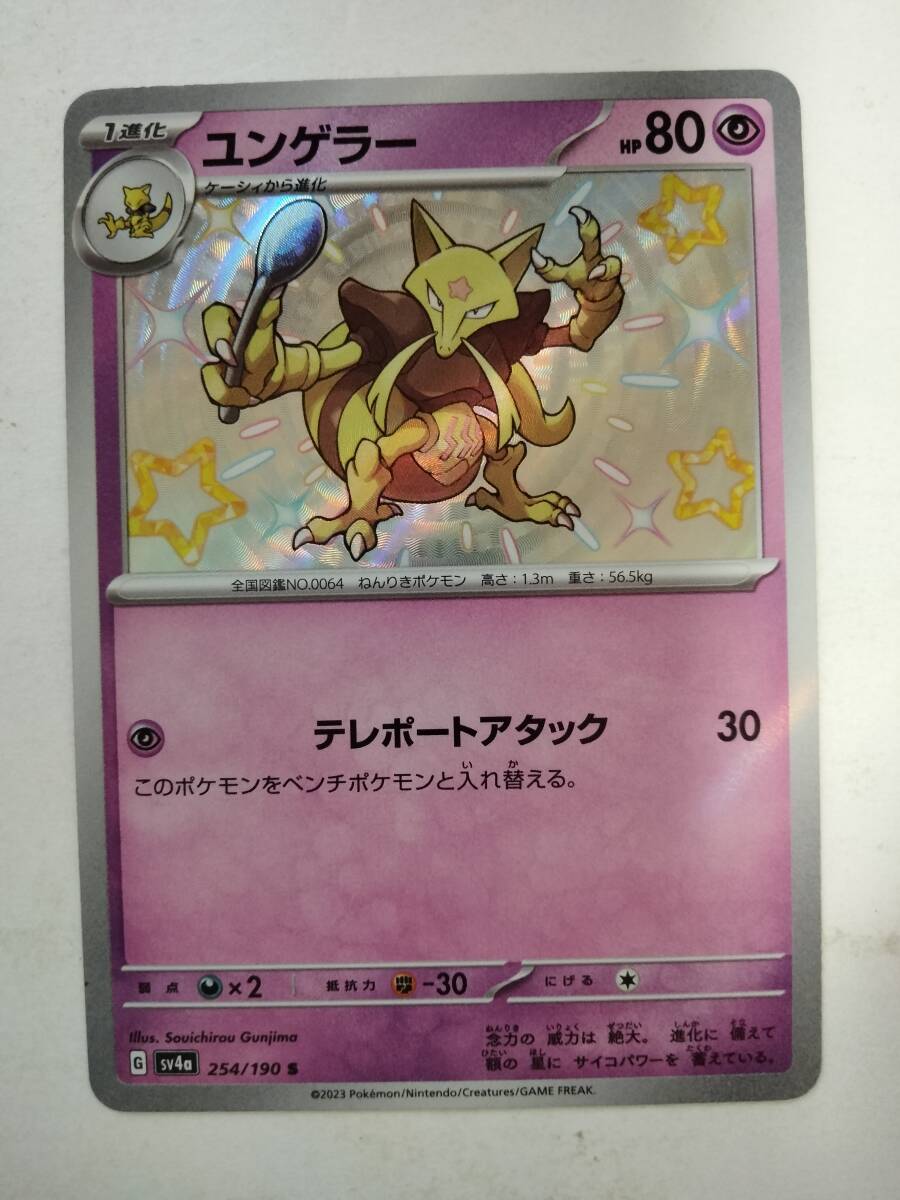 Yahoo!オークション -「ユンゲラー ポケモンカード」の落札相場 Yahoo!オークション -「ユンゲラー ポケモンカード」の落札相場