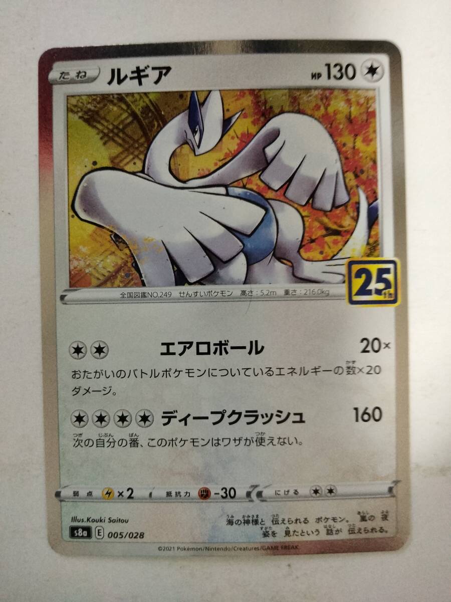 2025年最新】Yahoo!オークション -ポケモンカード ルギアの中古
