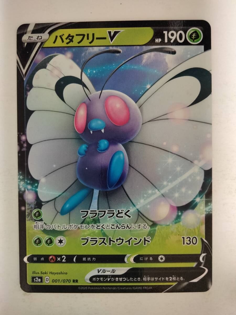 Yahoo!オークション -「ポケモンカード バタフリー」の落札相場 Yahoo!オークション -「ポケモンカード バタフリー」の落札相場