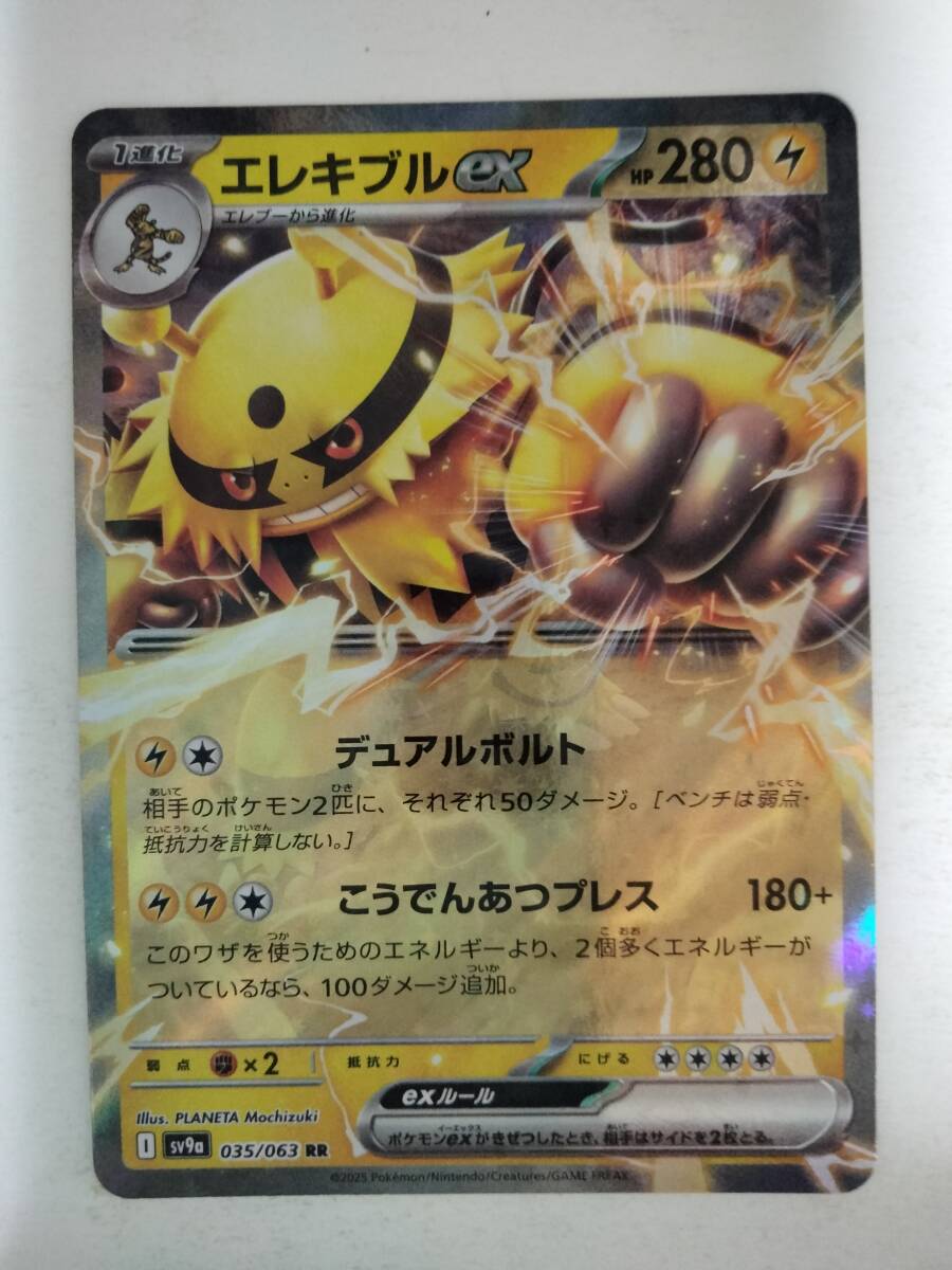 2025年最新】Yahoo!オークション -エレブー(ポケモンカード 2025年最新】Yahoo!オークション -エレブー(ポケモンカード