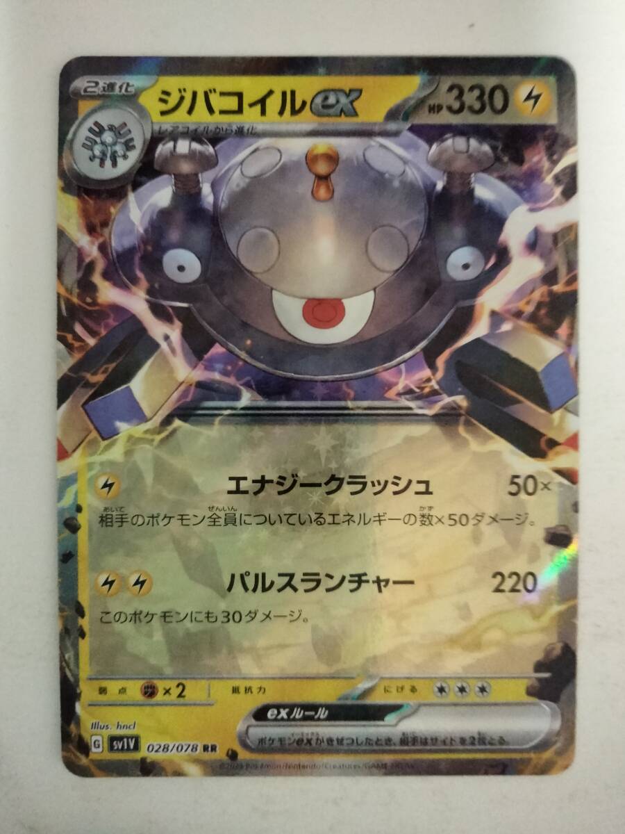 安いポケモンカード ジバコイルの通販商品を比較 | ショッピング 安いポケモンカード ジバコイルの通販商品を比較 | ショッピング