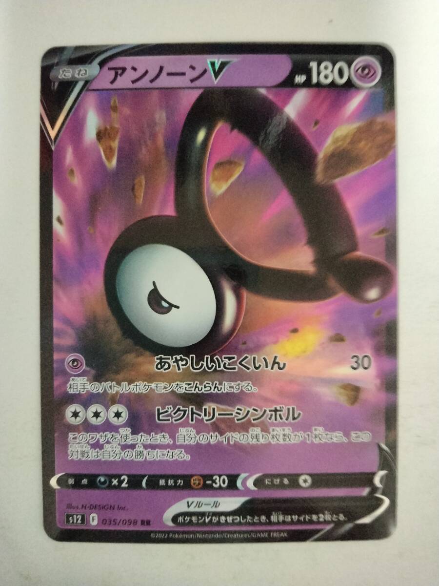 安いポケモンカード アンノーンの通販商品を比較 | ショッピング 安いポケモンカード アンノーンの通販商品を比較 | ショッピング