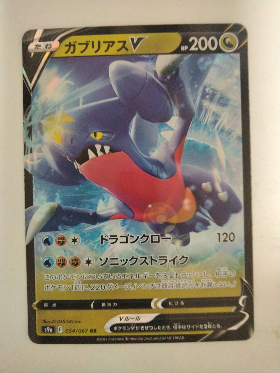 Yahoo!オークション -「ポケモン ガブリアス」(ポケモンカード Yahoo!オークション -「ポケモン ガブリアス」(ポケモンカード
