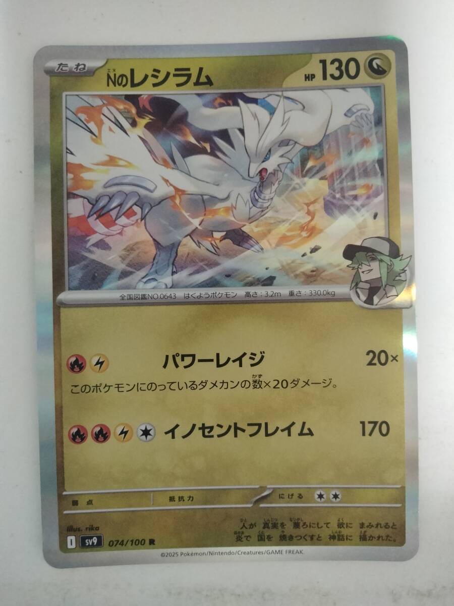 2025年最新】Yahoo!オークション -ポケモンカード レシラム 2025年最新】Yahoo!オークション -ポケモンカード レシラム
