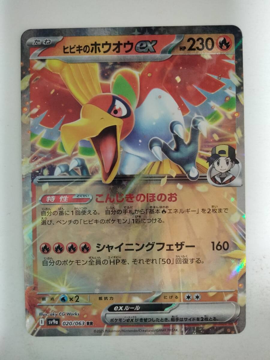 2025年最新】Yahoo!オークション -ポケモンカード ホウオウexの 2025年最新】Yahoo!オークション -ポケモンカード ホウオウexの