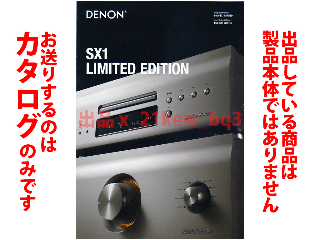 DENON DCD-SX オークション比較 - 価格.com DENON DCD-SX オークション比較 - 価格.com