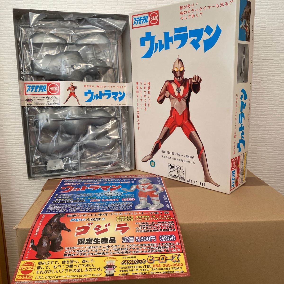 Yahoo!オークション -「マルサン ウルトラマン プラモデル」の Yahoo!オークション -「マルサン ウルトラマン プラモデル」の