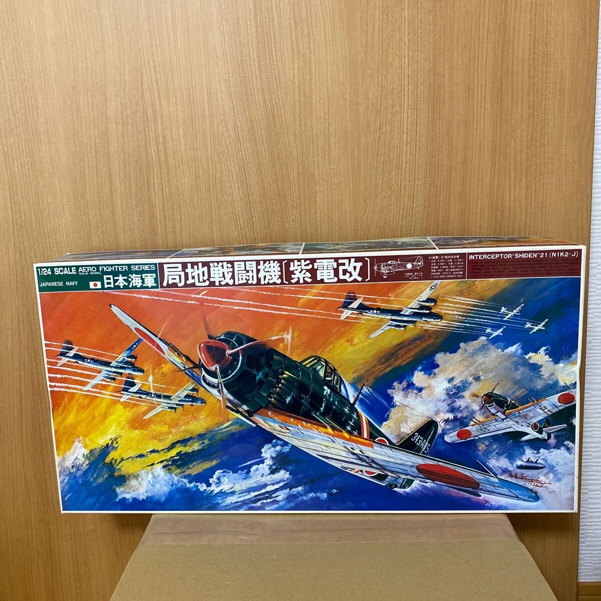 2025年最新】Yahoo!オークション -紫電(日本)の中古品・新品・未 2025年最新】Yahoo!オークション -紫電(日本)の中古品・新品・未