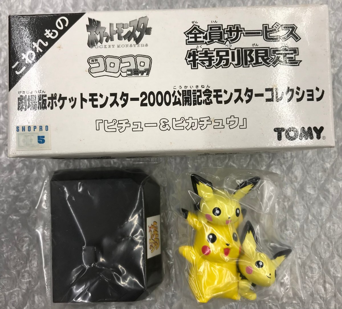 2025年最新】Yahoo!オークション -モンコレ ピカチュウの中古品 2025年最新】Yahoo!オークション -モンコレ ピカチュウの中古品