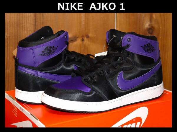 送料無料 即決【未使用】 NIKE ★ ジョーダン AJKO 1 (US11/29cm) ★ ナイキ DO5047-005 税込定価2万900円 パープル 併