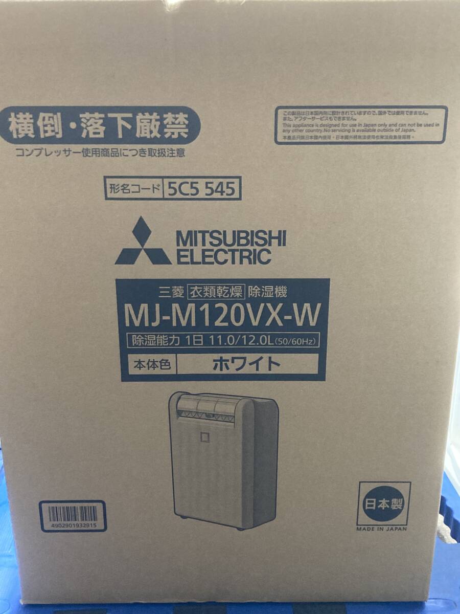 2025年最新】Yahoo!オークション -除湿機 三菱 mj(除湿器)の中古 2025年最新】Yahoo!オークション -除湿機 三菱 mj(除湿器)の中古
