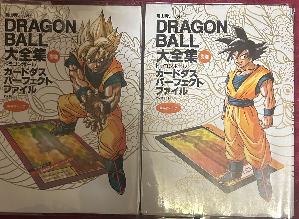 2025年最新】Yahoo!オークション -ドラゴンボール 大全集の中古 2025年最新】Yahoo!オークション -ドラゴンボール 大全集の中古