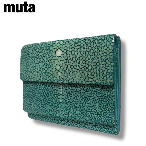muta ムータ スティングレイ 三つ折り財布 コンパクトウォレット エイ革 ターコイズ 青 ブルー メンズ レディース