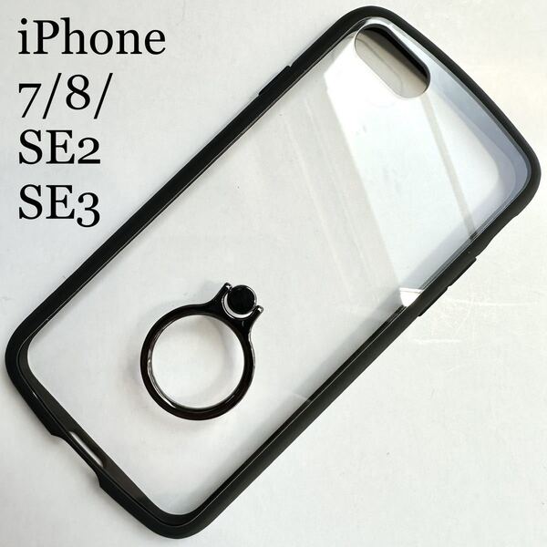 iPhone SE3/2/8/7用リング付ハードケース★全周衝撃吸収★TOUGH SLIM LITE★エレコム