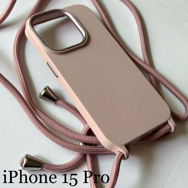 iPhone 15 Pro用ハイブリッドシリコンケース★オシャレなショルダーストラップ付★エレコム★ダスティピンク