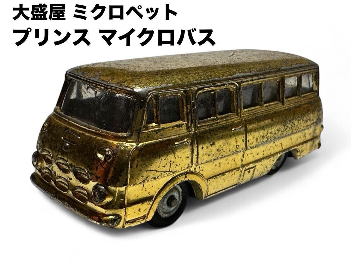 Yahoo!オークション -「大盛屋 ミニカー」(ミニカー) の落札相場 Yahoo!オークション -「大盛屋 ミニカー」(ミニカー) の落札相場