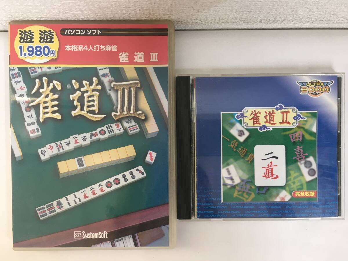 2025年最新】Yahoo!オークション -雀(パッケージ版)の中古品 2025年最新】Yahoo!オークション -雀(パッケージ版)の中古品