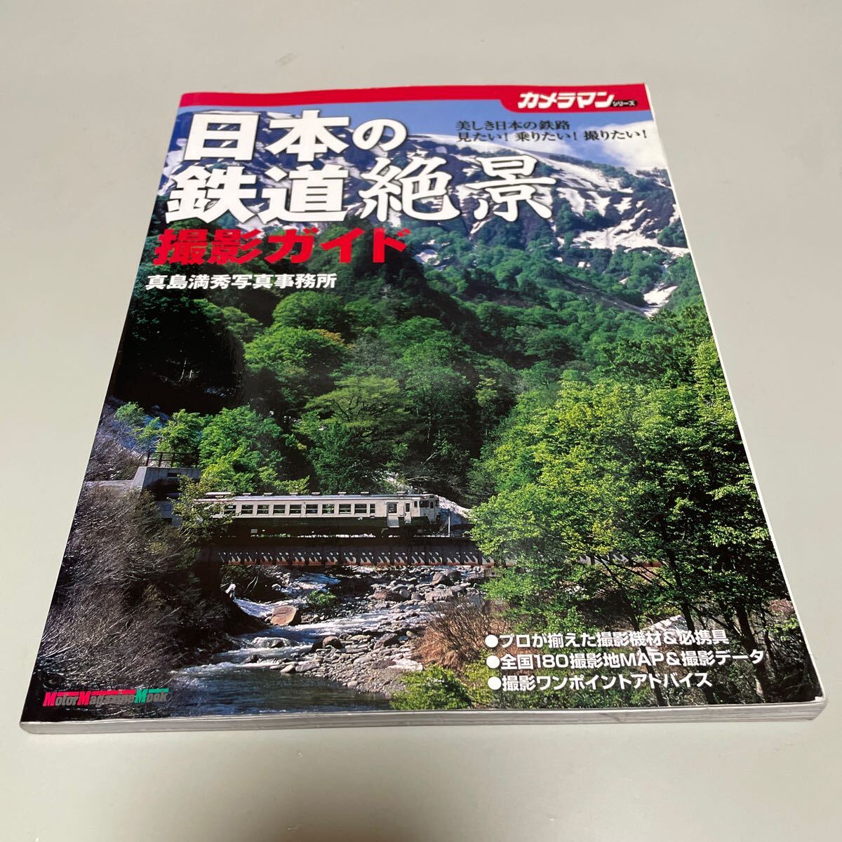 2025年最新】Yahoo!オークション -真島満秀の中古品・新品・未 2025年最新】Yahoo!オークション -真島満秀の中古品・新品・未