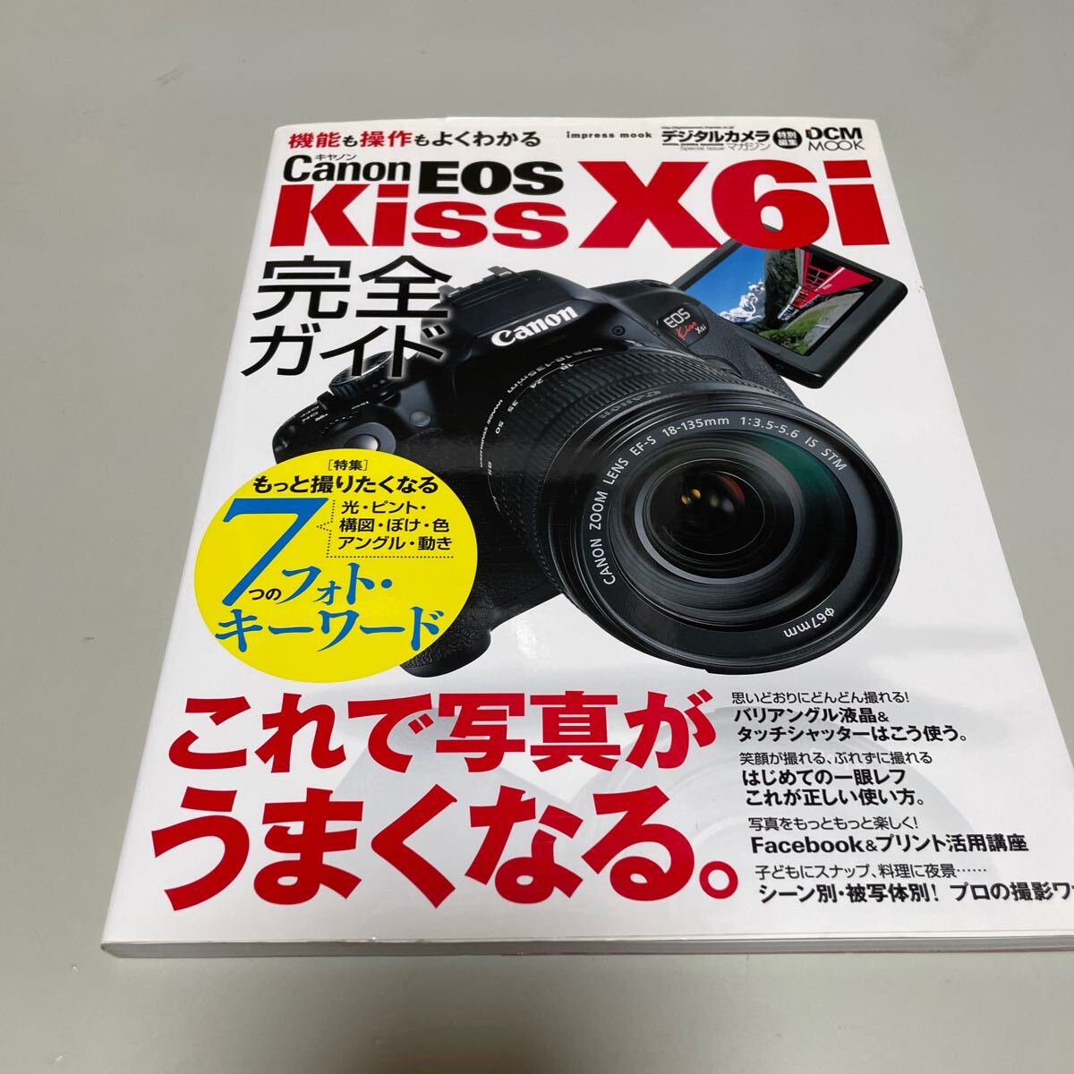 2025年最新】Yahoo!オークション -Canon EOS Kiss X6iの中古品 2025年最新】Yahoo!オークション -Canon EOS Kiss X6iの中古品