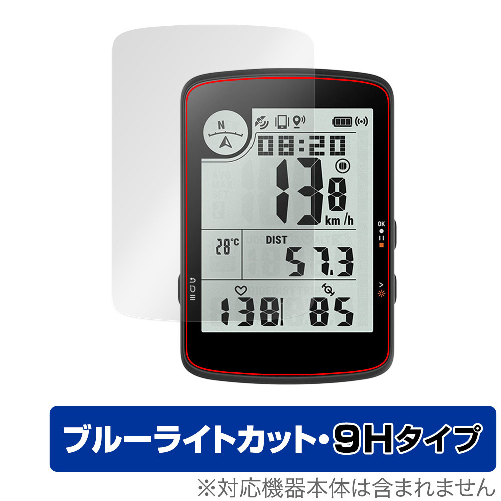 bryton Rider 17 защитная плёнка OverLay Eye Protector 9H for brighton GPS cycle компьютер жидкокристаллический защита высота твердость голубой свет cut 