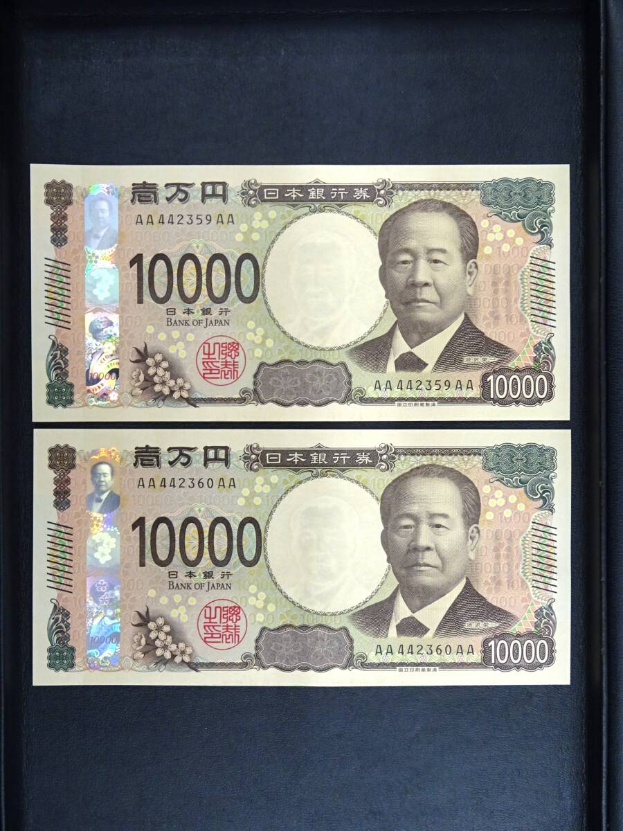 連番AA券の値段と価格推移は?|111件の売買データから連番AA券 連番AA券の値段と価格推移は?|111件の売買データから連番AA券