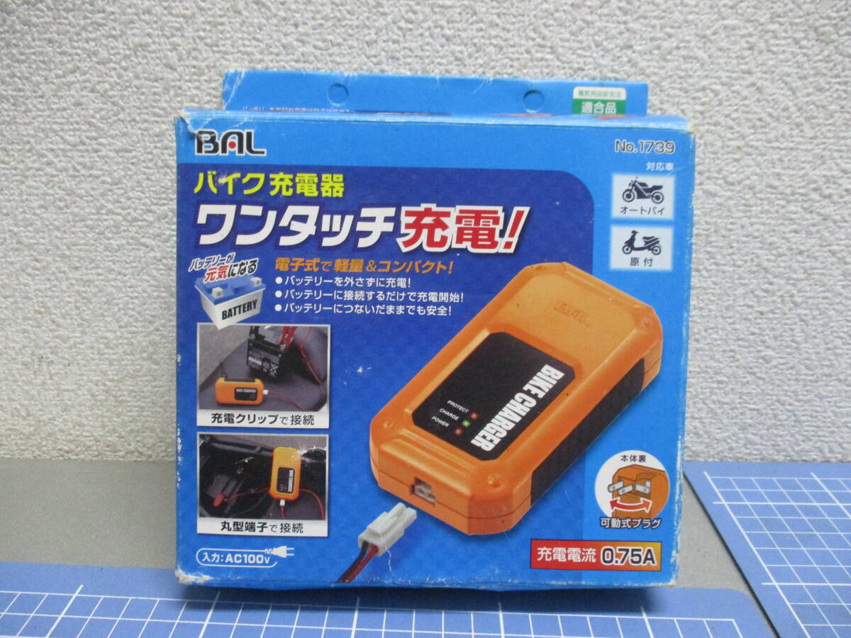 2025年最新】Yahoo!オークション -bal バッテリー充電器の中古品 2025年最新】Yahoo!オークション -bal バッテリー充電器の中古品