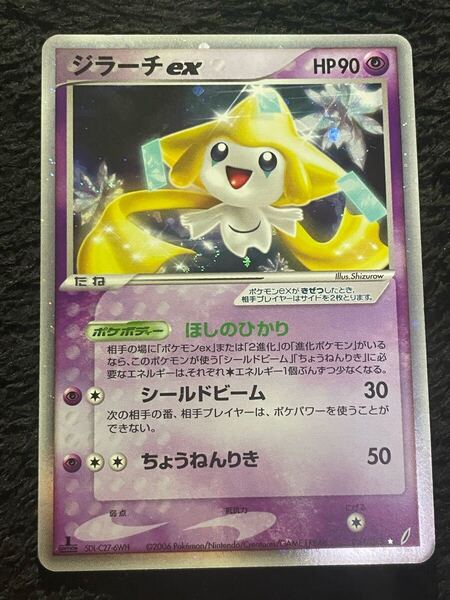 ポケモンカード ジラーチex ポケカ PCG Pokemon card Jirachi ADV きせきの結晶