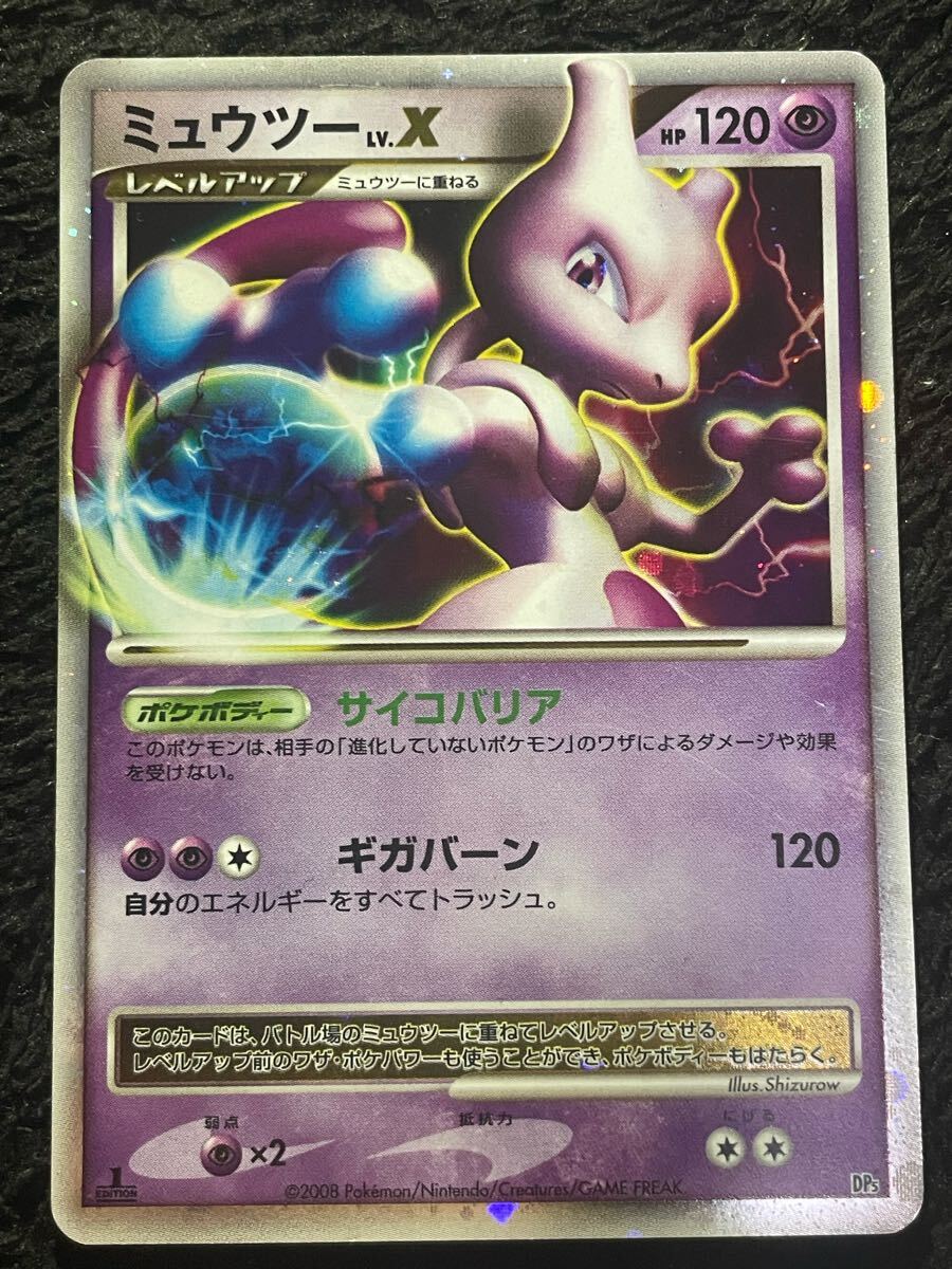 2025年最新】Yahoo!オークション -ポケモンカード lv.xの中古品 2025年最新】Yahoo!オークション -ポケモンカード lv.xの中古品
