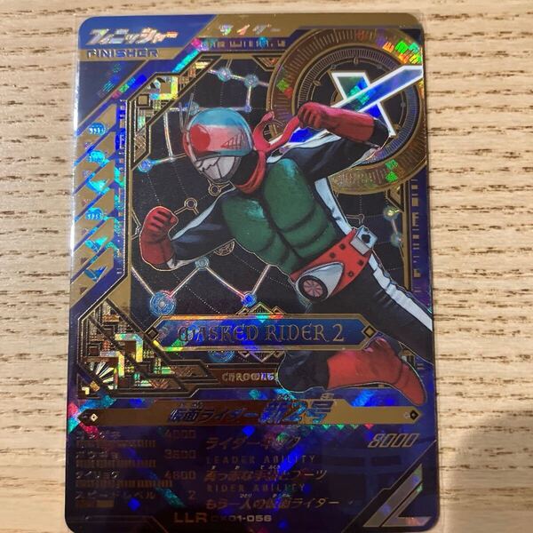 ガンバレジェンズ クロマティッククロス1弾 LLR 仮面ライダー新2