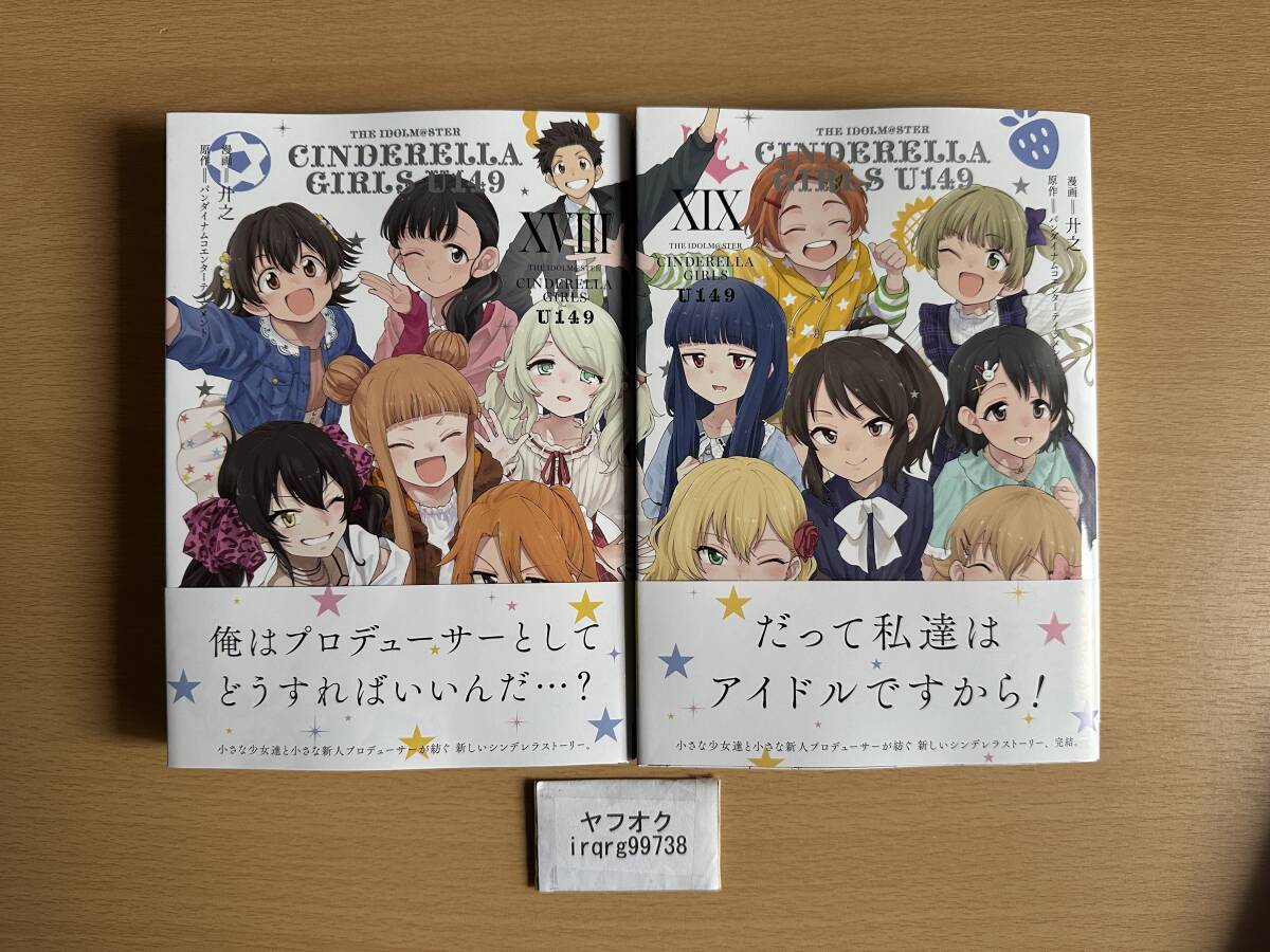 Yahoo!オークション -「the idolm ster cinderella girls u149 Yahoo!オークション -「the idolm ster cinderella girls u149