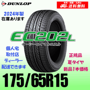 2025年最新】Yahoo!オークション -175/65r15 ダンロップの中古 2025年最新】Yahoo!オークション -175/65r15 ダンロップの中古