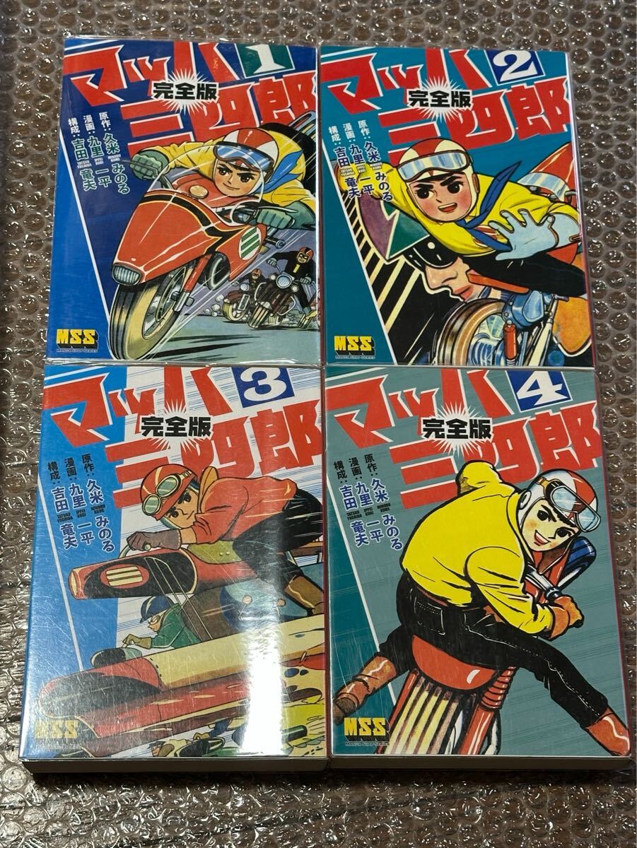 2025年最新】Yahoo!オークション -吉田竜夫(漫画、コミック)の