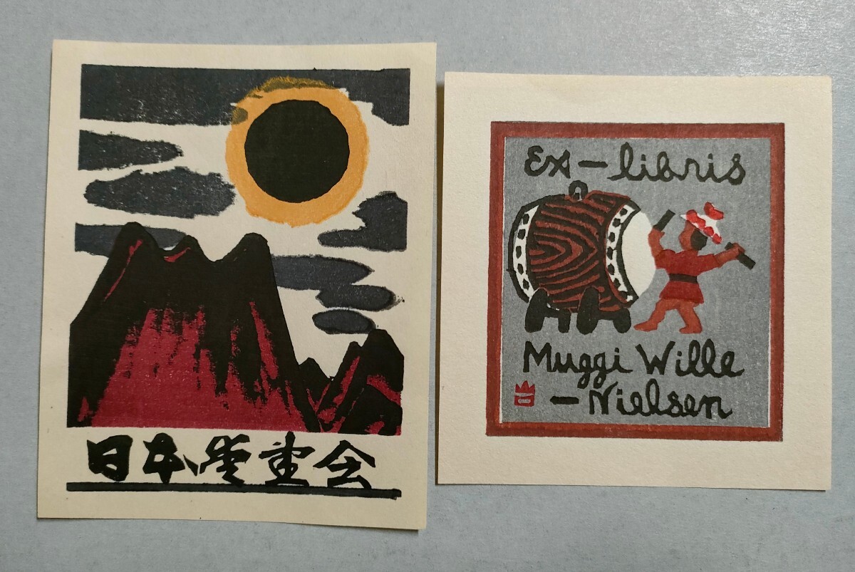 2025年最新】Yahoo!オークション -蔵書票の中古品・新品・未使用 2025年最新】Yahoo!オークション -蔵書票の中古品・新品・未使用