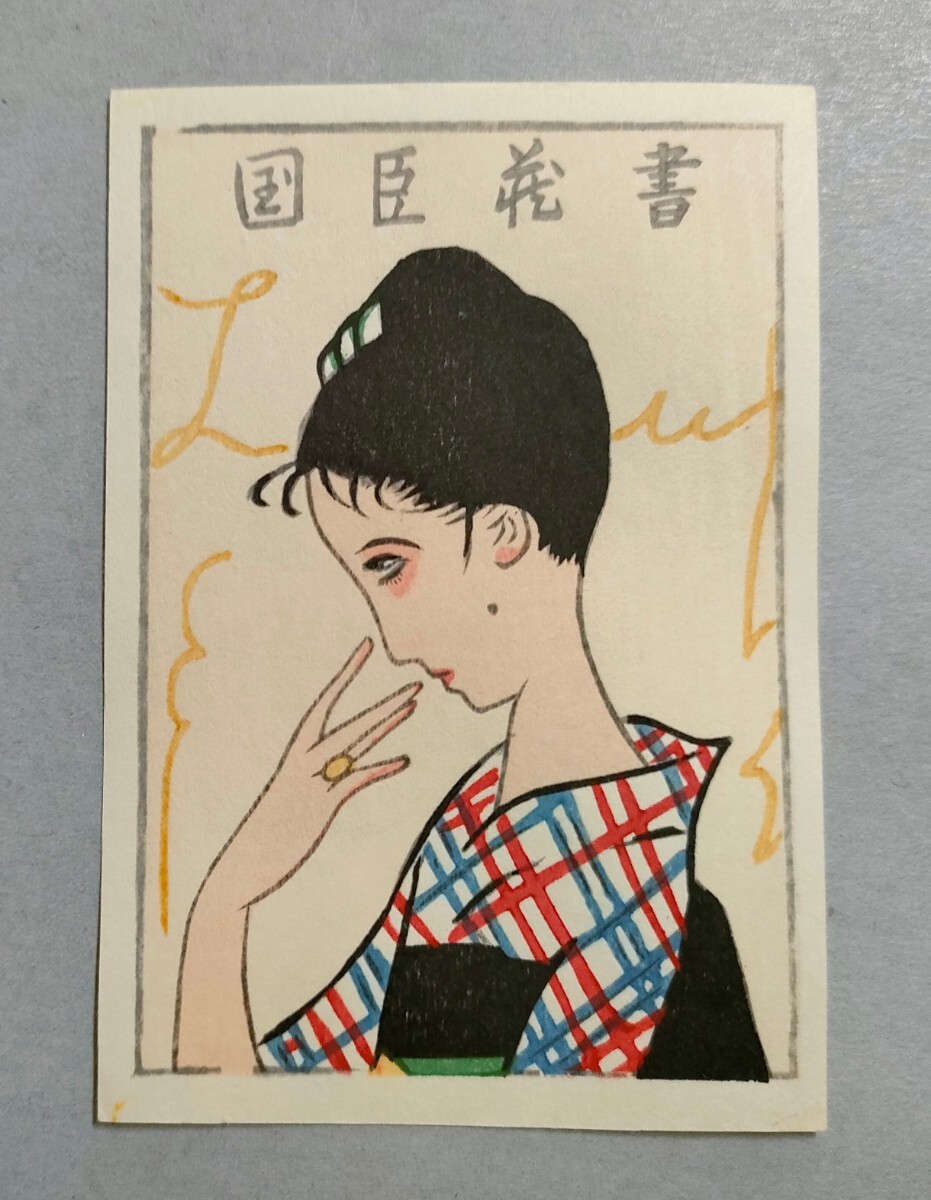2025年最新】Yahoo!オークション -竹久夢二(美術品)の中古品 2025年最新】Yahoo!オークション -竹久夢二(美術品)の中古品