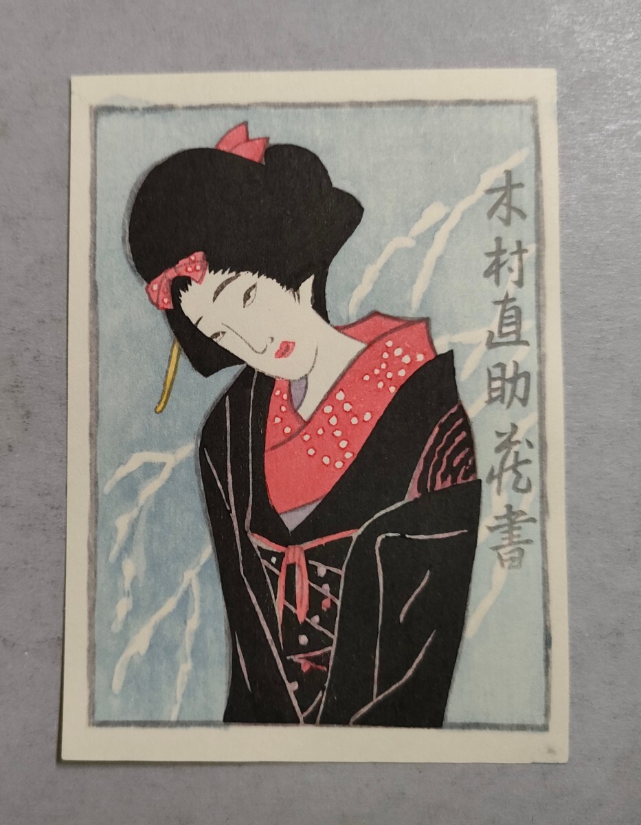 2025年最新】Yahoo!オークション -竹久夢二 木版画(木版画)の 2025年最新】Yahoo!オークション -竹久夢二 木版画(木版画)の