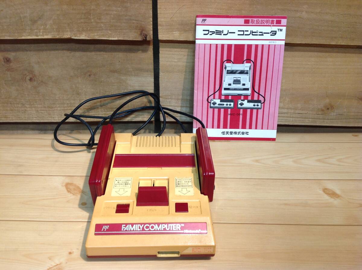 Yahoo!オークション -「ファミコン hvc-001」(テレビゲーム Yahoo!オークション -「ファミコン hvc-001」(テレビゲーム